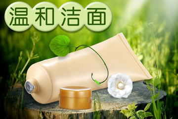 洗面奶產(chǎn)品